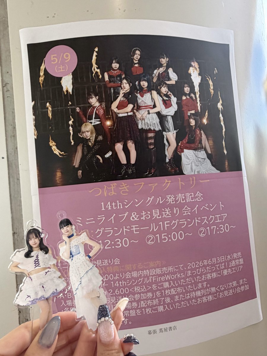 いぶ tweet media