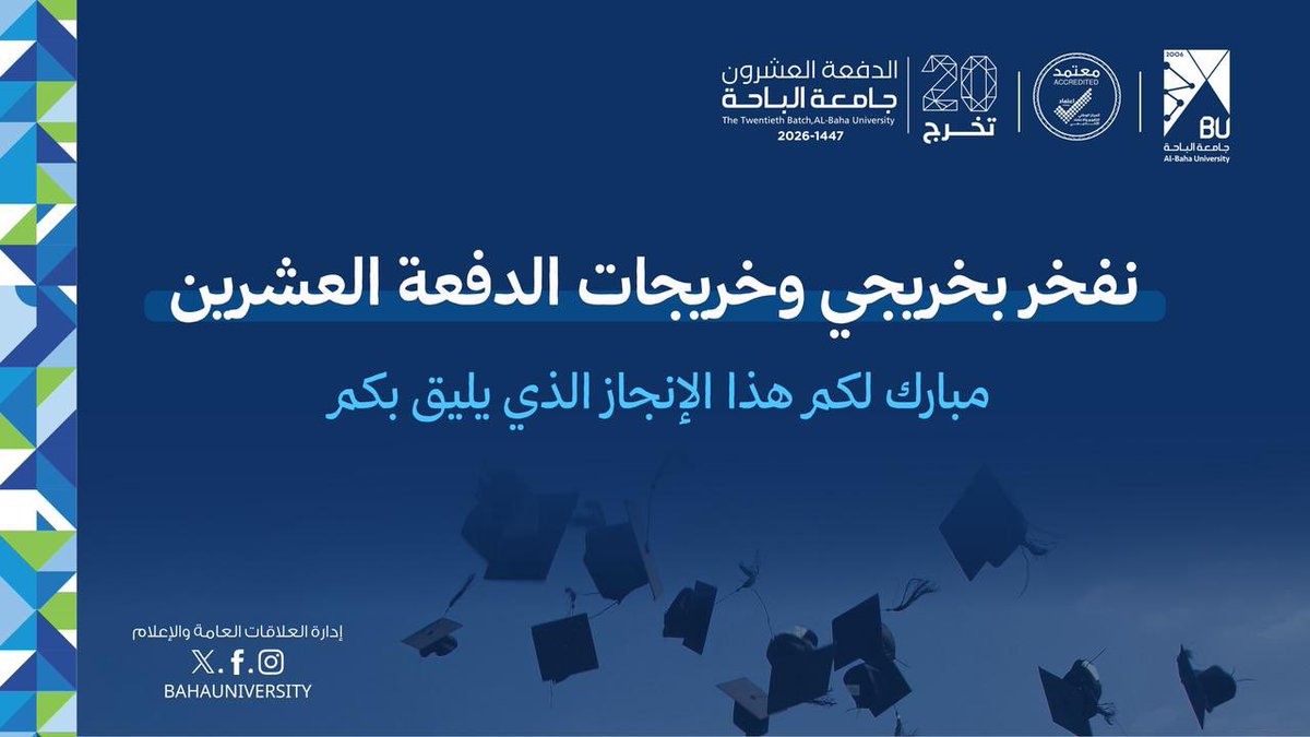 نفخر بخريجي وخريجات الدفعة العشرين بِـ 
#جامعة_الباحة
تهانينا..✨ لـِ #دفعة_20_BU 
#حفل_تخرج_جامعة_الباحة_20