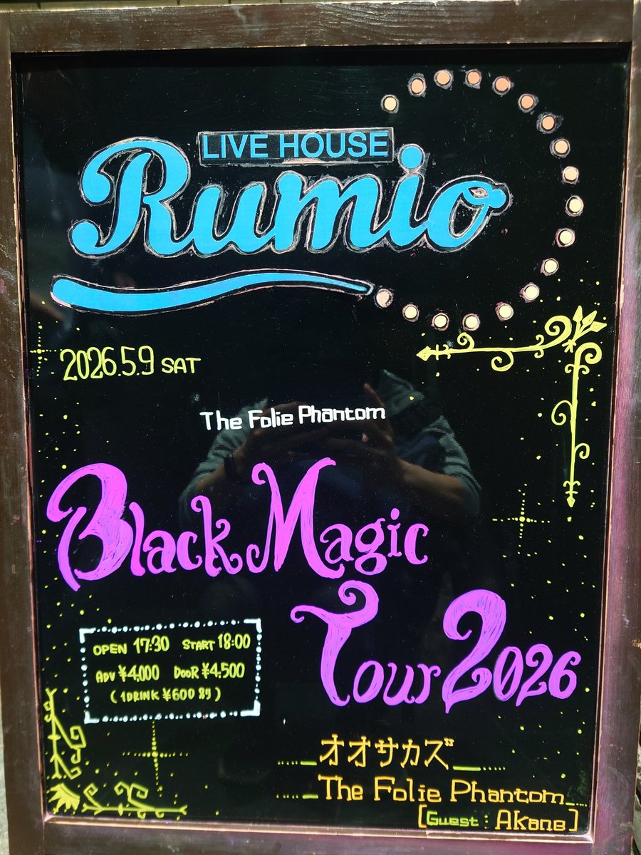 syrup11re's tweet photo. 本日は、The Folie Phantomさん、オオサカズさんのライブへ！
めっちゃ盛り上がった〜〜！！

どっちのバンドも最高だったし、ゲストのAkaneさんの演奏も良かった〜！

sal1na.さん、abbeyさん、すっごくカッコいい〜
バンドでユーフォ吹いてるの、良いよね

(オオサカズさんの写真撮り忘れた汗) https://t.co/YSnwiaYP8k