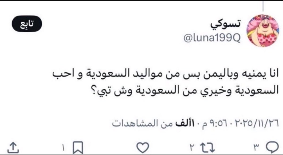 🇸🇦 tweet media