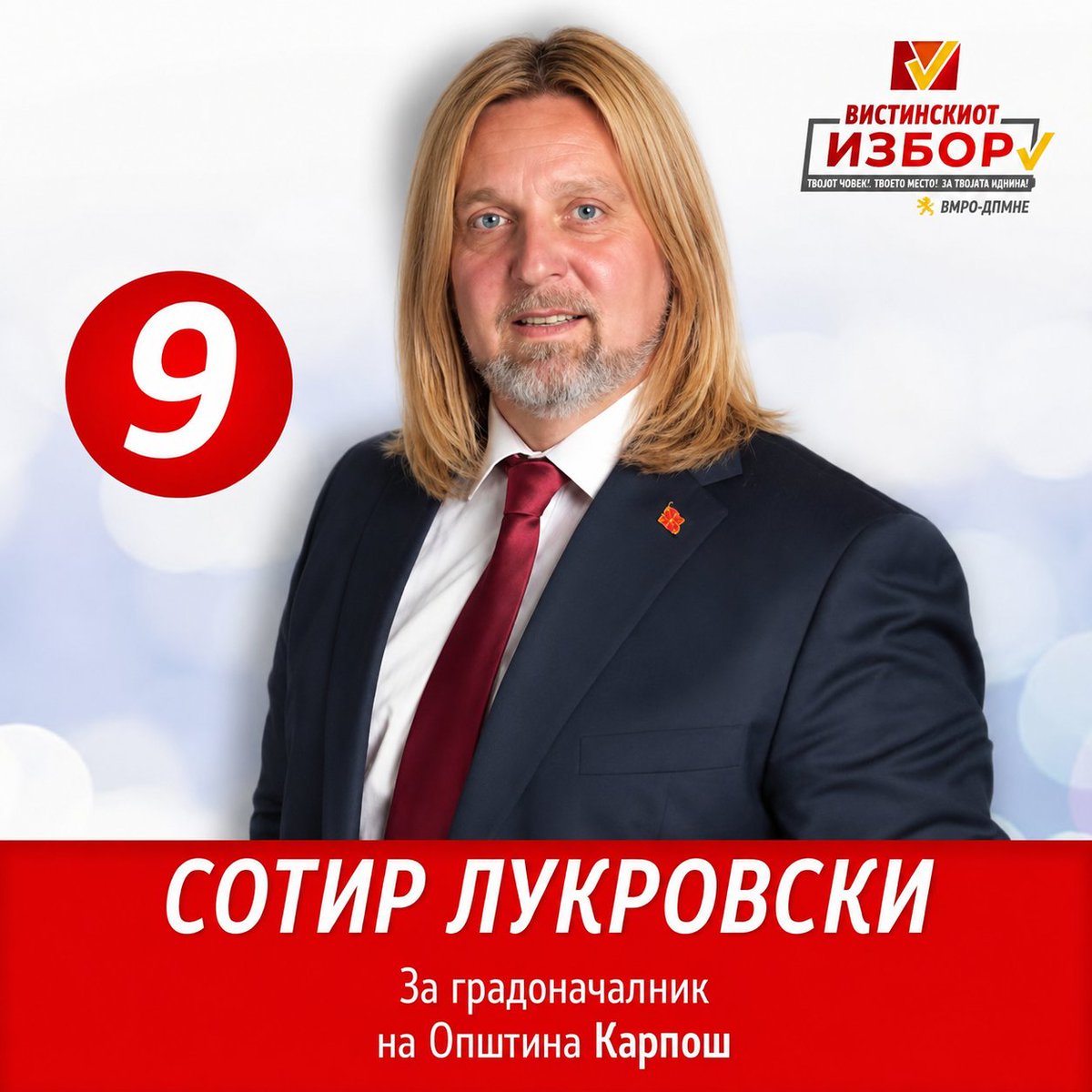 Пак ли