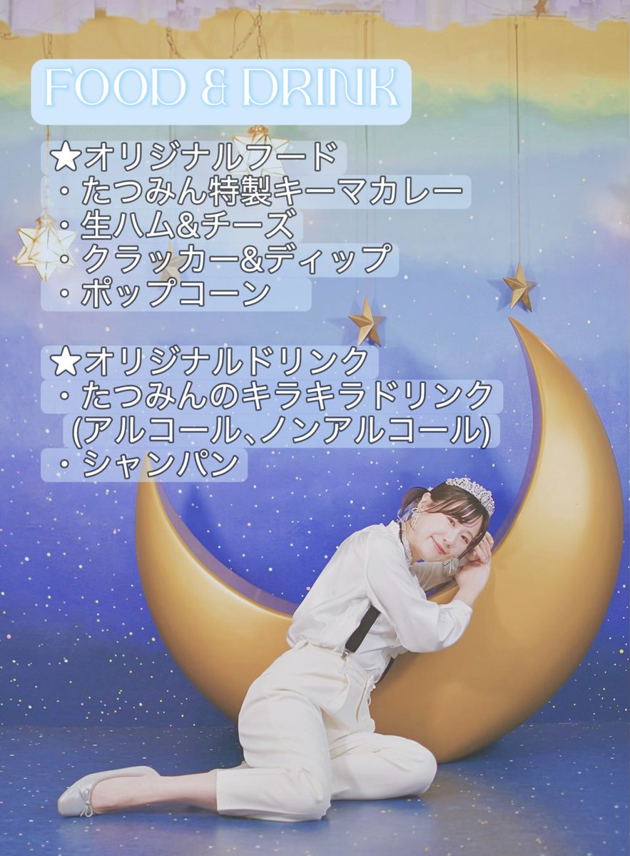 辰己真有加 #たつみん生誕祭 5/16 tweet media