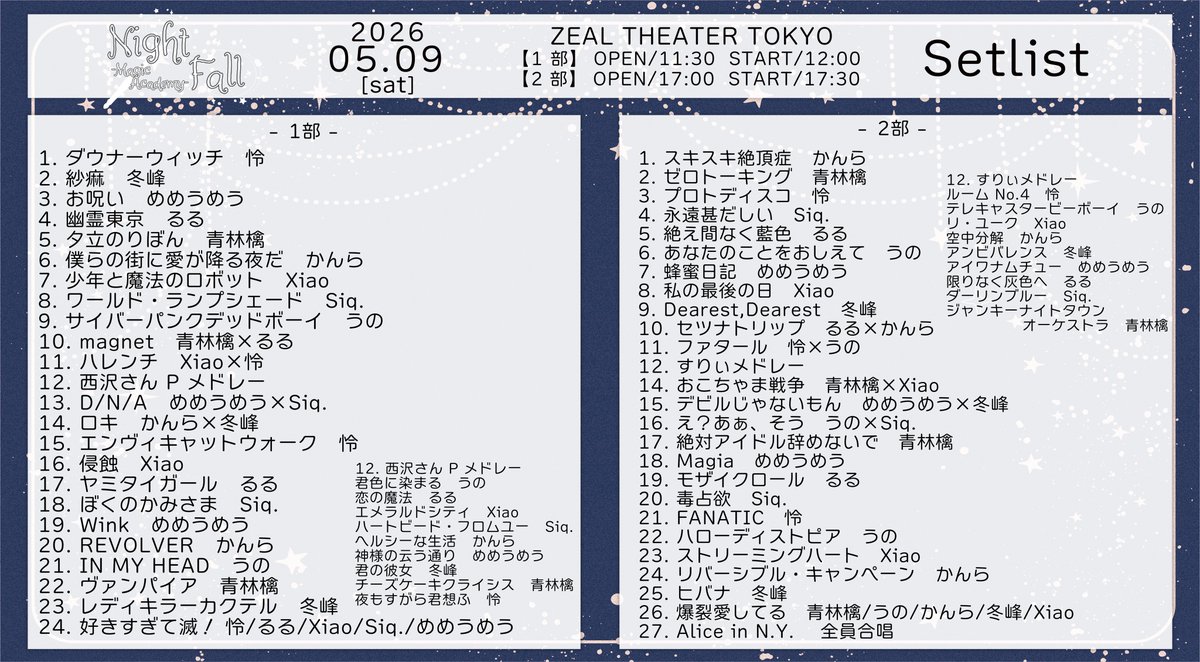 NightFall__live's tweet photo. 2026.05.09 Night Fall -Magic Academy-

Setlist https://t.co/aQUSRa0uys