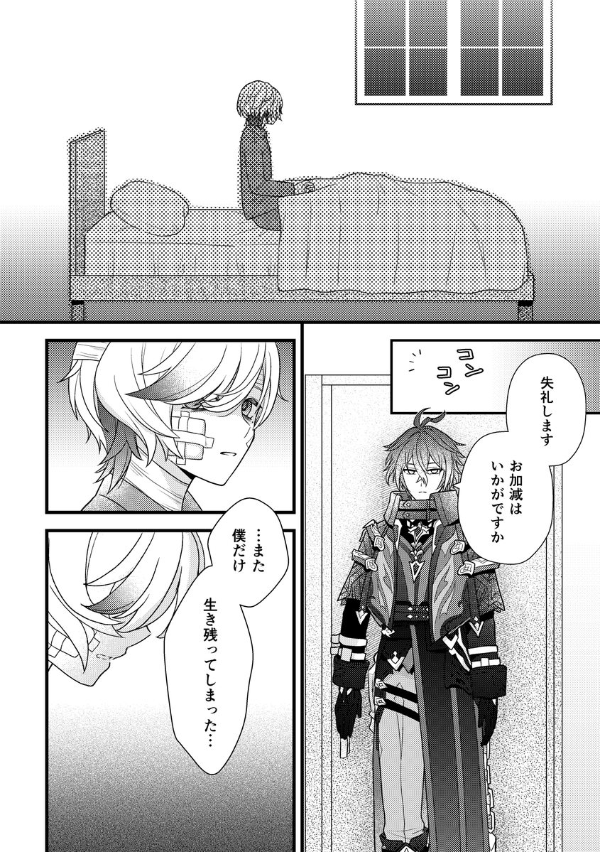 星見 tweet media