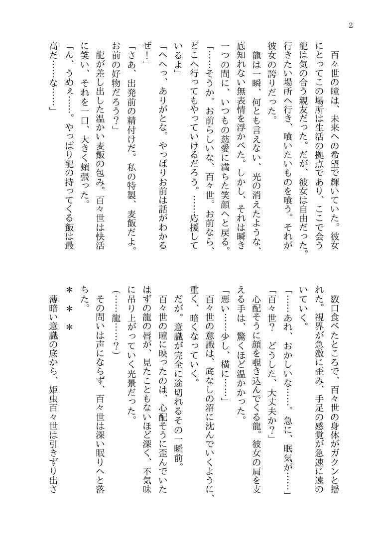 魯无 tweet media