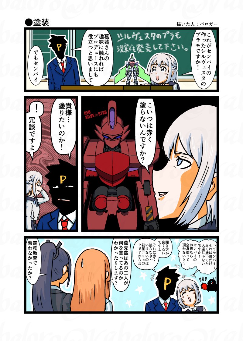 バロガー tweet media