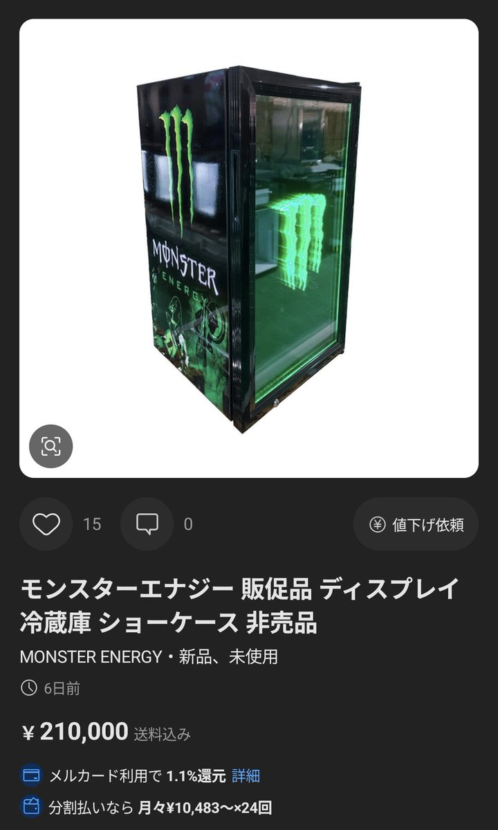 非売品 モンスターエナジー冷蔵庫 非売品】モンスターエナジー 冷蔵庫 - メルカリ