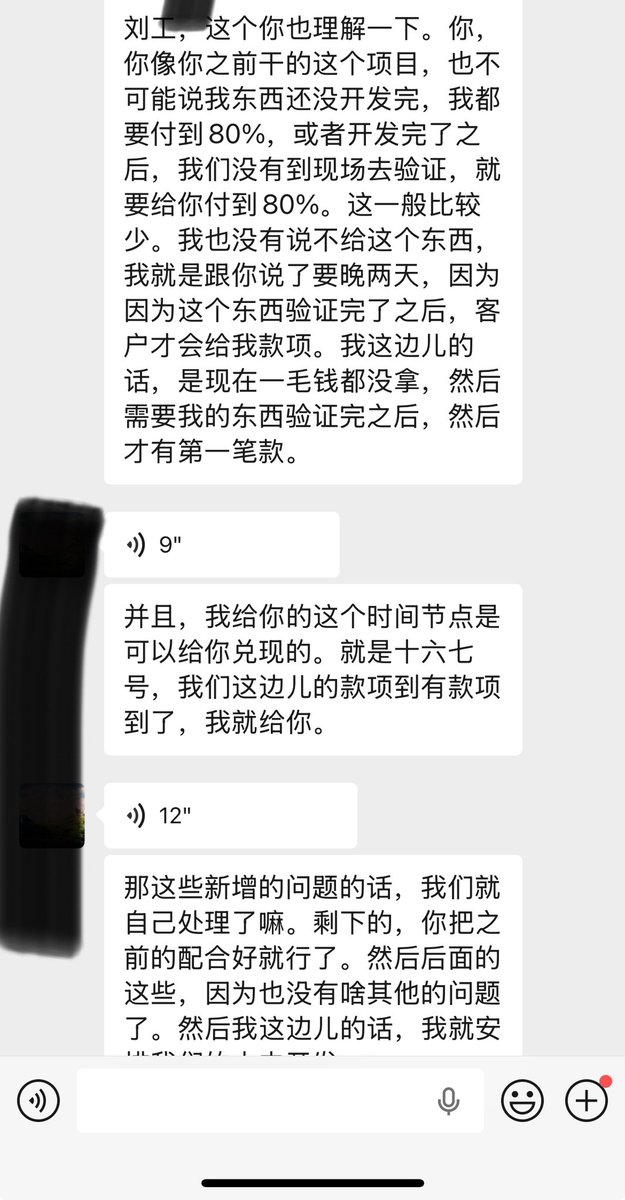 kkingeth's tweet photo. 遇到不按时付款的客户怎么办，已经延期一个月了。还要求我配合完成后续的工作。三万块的项目款只收了一半。 https://t.co/WlPSamyFtG