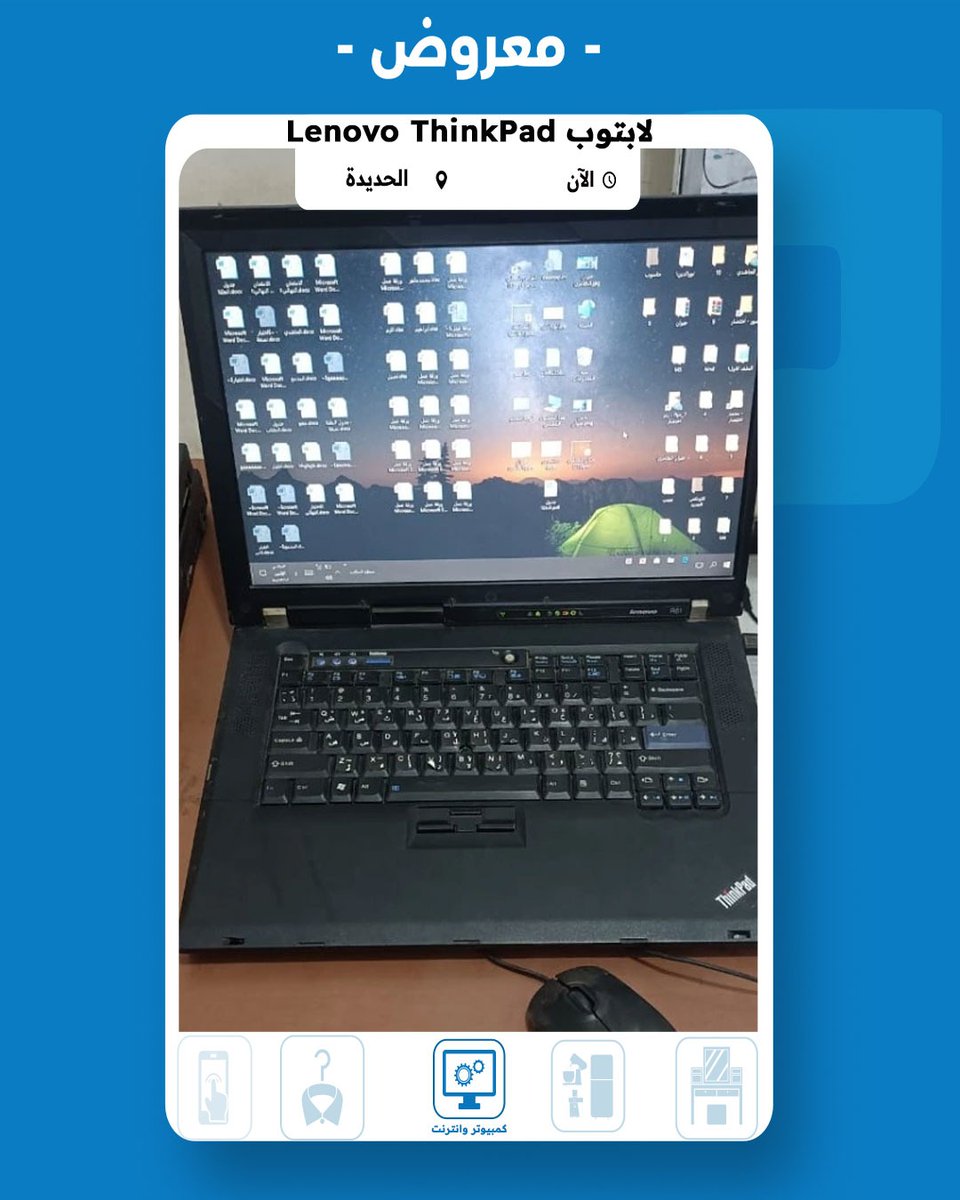Mstamlye's tweet photo. 💻 لابتوب للبيع Lenovo ThinkPad في الحديدة بسعر 12 ألف ريال يمني
للتواصل مع المعلن 👇 :
https://t.co/5dUnrMSNVw
#مستعمل #اليمين #لابتوب #لينوفو https://t.co/TEa93xknIT