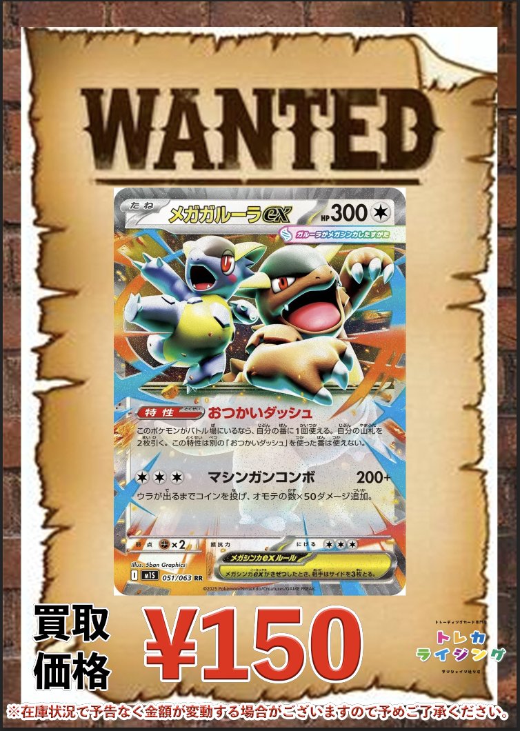 ポケカ ピックアップ 買取情報 🔥 ニャースex（おくのてキャッチ