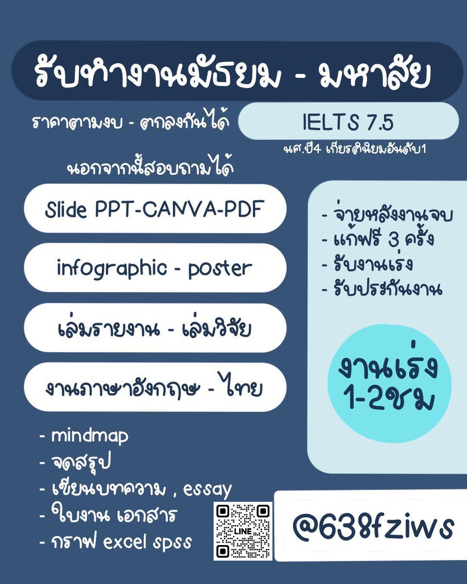bumpkinused's tweet photo. รับทำการบ้าน ไทย-อังกฤษ
powerpoint, project, infographic, mindmap
essay, script 
เล่มวิจัย รายงาน
งานเร่ง ภายใน1-2ชม

#รับทำการบ้าน #รับจ้างทำการบ้าน #รับทำการบ้านภาษาอังกฤษ #รับเขีย���essay #รับทำการบ้านมหาลัย https://t.co/o6dY8T4CNa