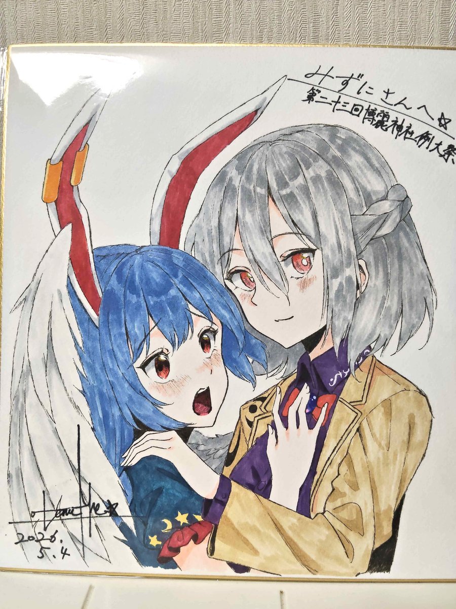 蘭ちゃん