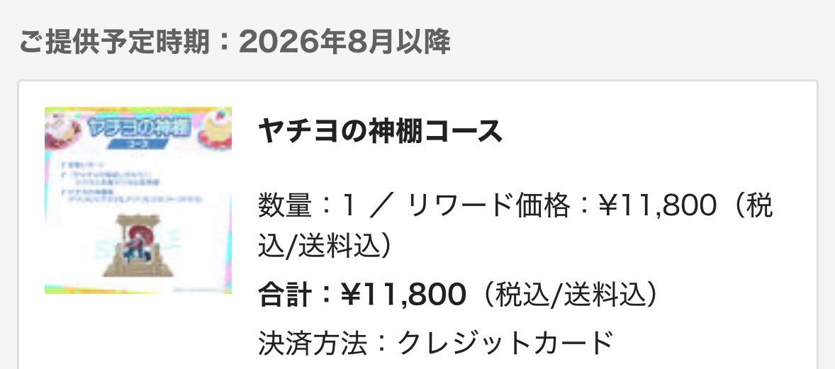 たけ tweet media