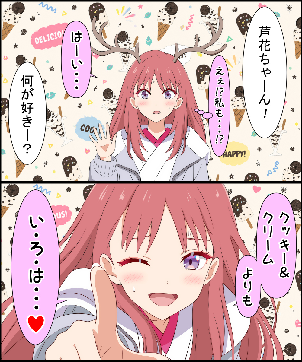 みんな～！何が好きー？（かぐヤチろかで愛スクリ～ムパロ）
#超かぐや姫