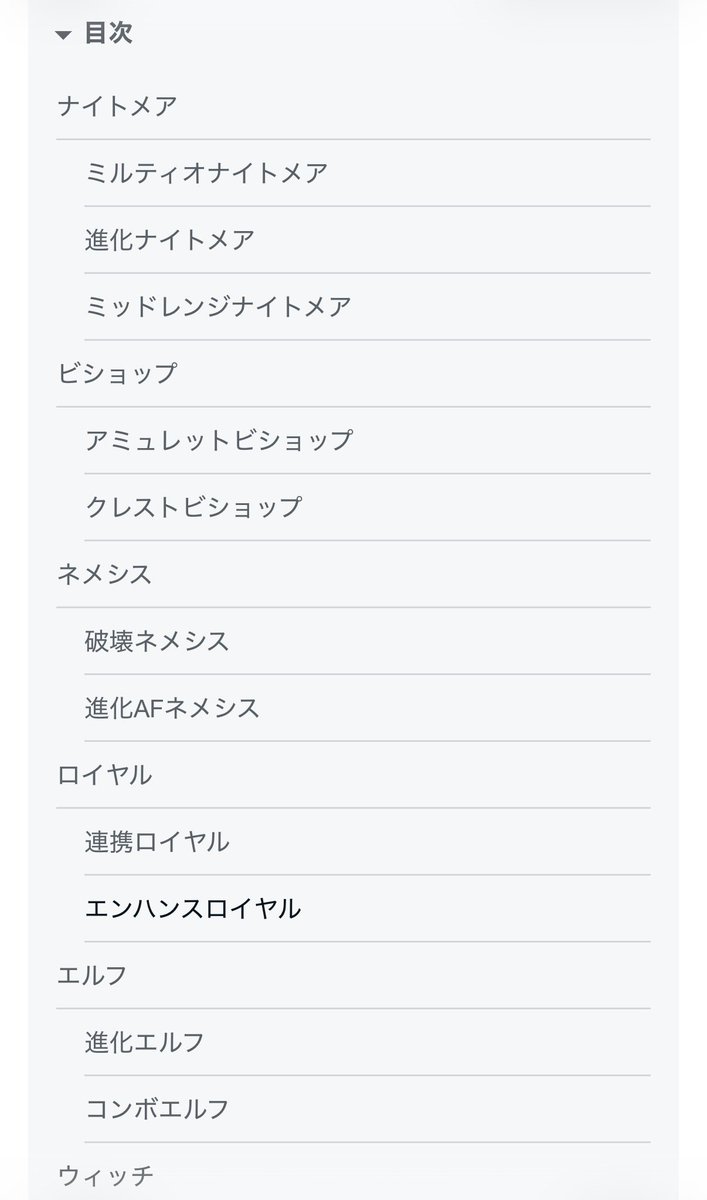 hase_pricone's tweet photo. シャドバWB第6弾環境に存在するほぼ全てのデッキの打点、回復、除去、立ち回り、攻略のコツをまとめたnoteを作成しました。

目次からマッチングしたデッキの項目に飛べるようになっています。ランクマ中の相手の行動のケアに活用して頂けたらと思います。

#シャドバWB
https://t.co/nlkk4gkyoc https://t.co/6tTwc4lIBR