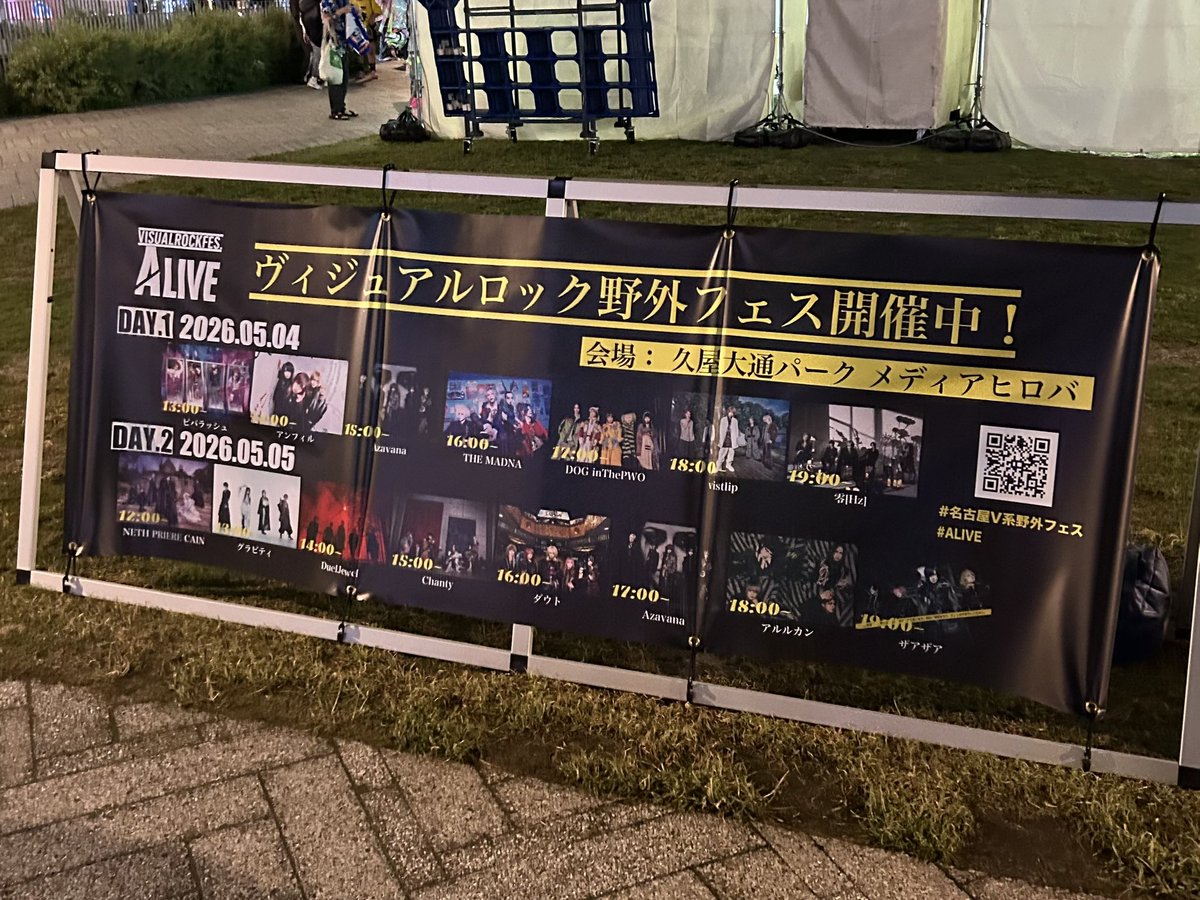 mkppy's tweet photo. 0504˚.⁺⊹'⟡久屋大通パーク メディアヒロバ https://t.co/wvcH9invhm