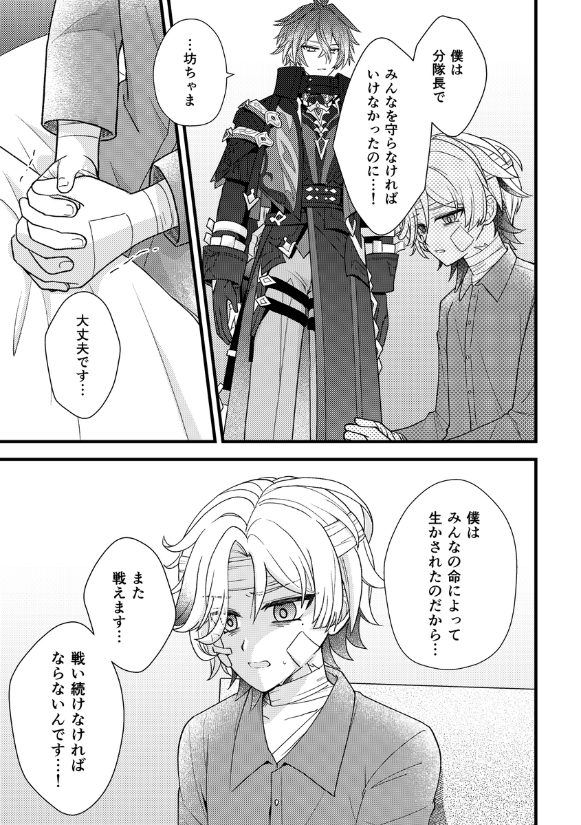 星見 tweet media