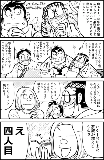 #昭和まんがまつり2026
手塚スターシステムの楽屋裏みたいなネタ描くのとてもたのちい。悪役陣かわいいよ悪役陣。 