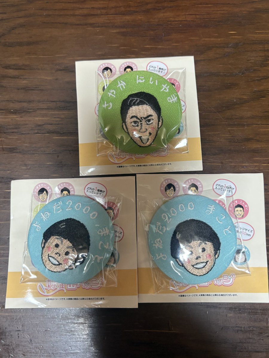 よしもと 芸人 刺繍缶バッジ 交換 譲:ヨネダ2000 誠、さや香 新山 求:9