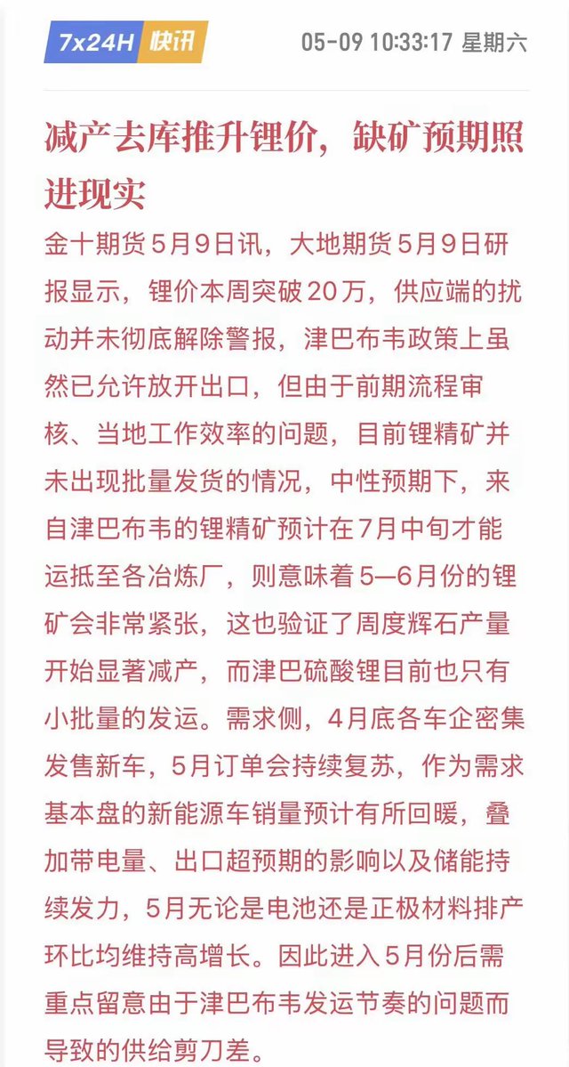 🇨🇳 大策复盘 tweet media