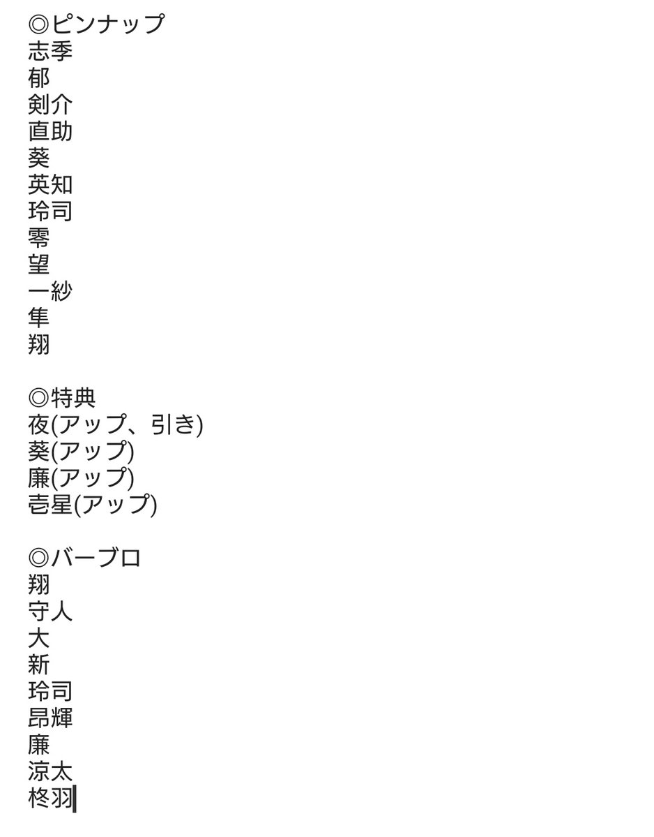 な。のお取引(bioあり) tweet media