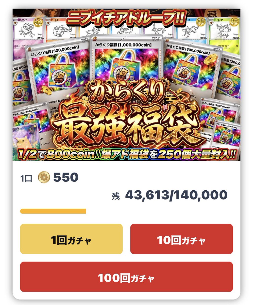 福袋残り

100万円×0
50万円×1
30万円×1
20万円×1
10万円×5
5万円×7
3万円×11
1万円×67

まだまだたくさんあります👍
スニダン150%前後のほげた福袋🎁