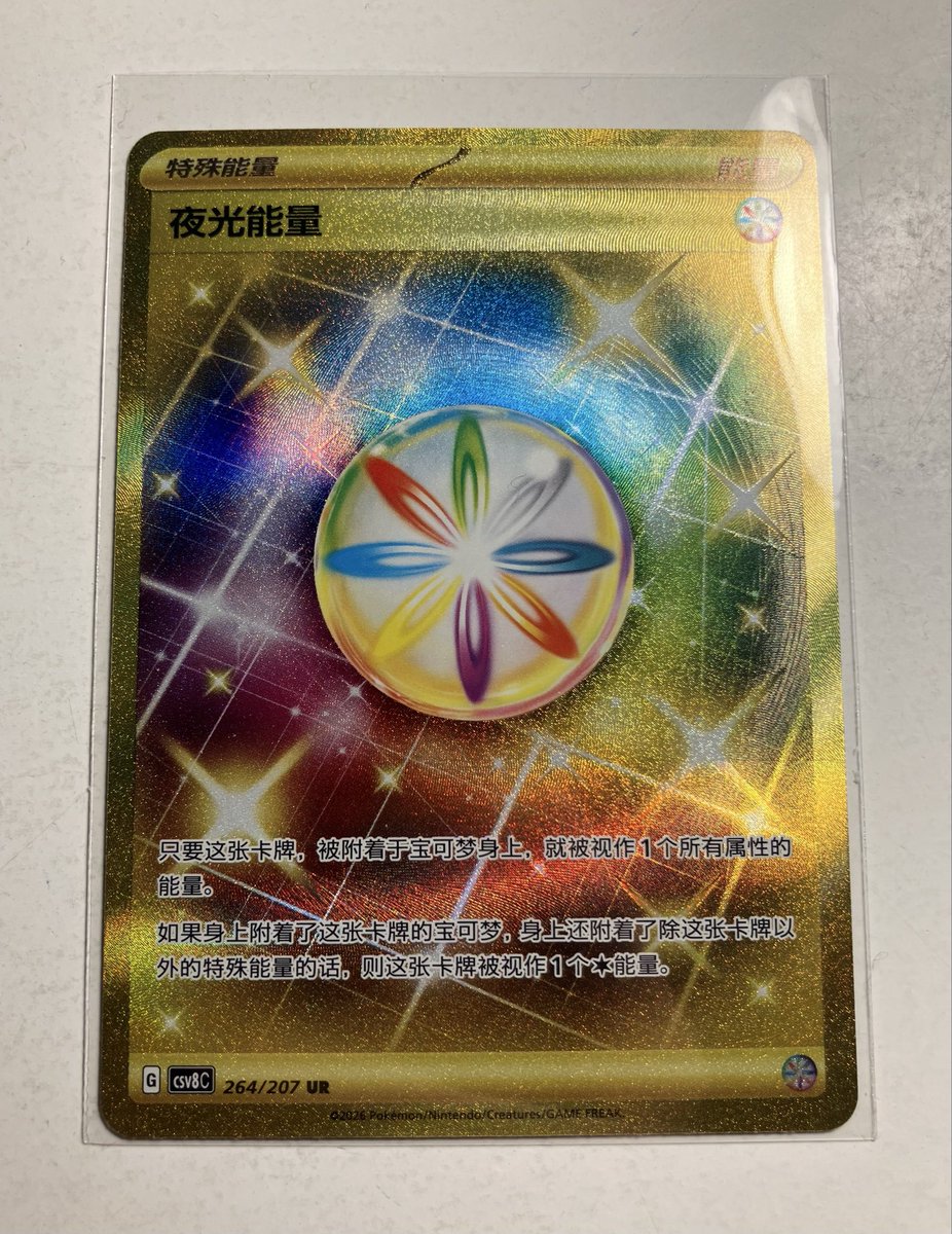 gold energy switch pokemon card Warp Energy (91/108) [EX: Power Keepers] Damaged main image 1