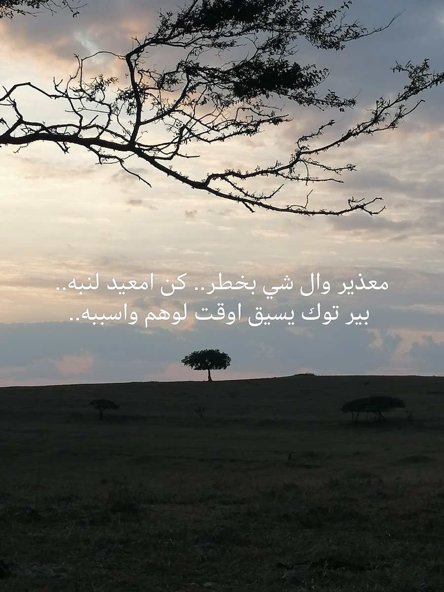 AljnwbGhyth's tweet photo. ما أجمل التسامح..... https://t.co/MgCKpmwZOF