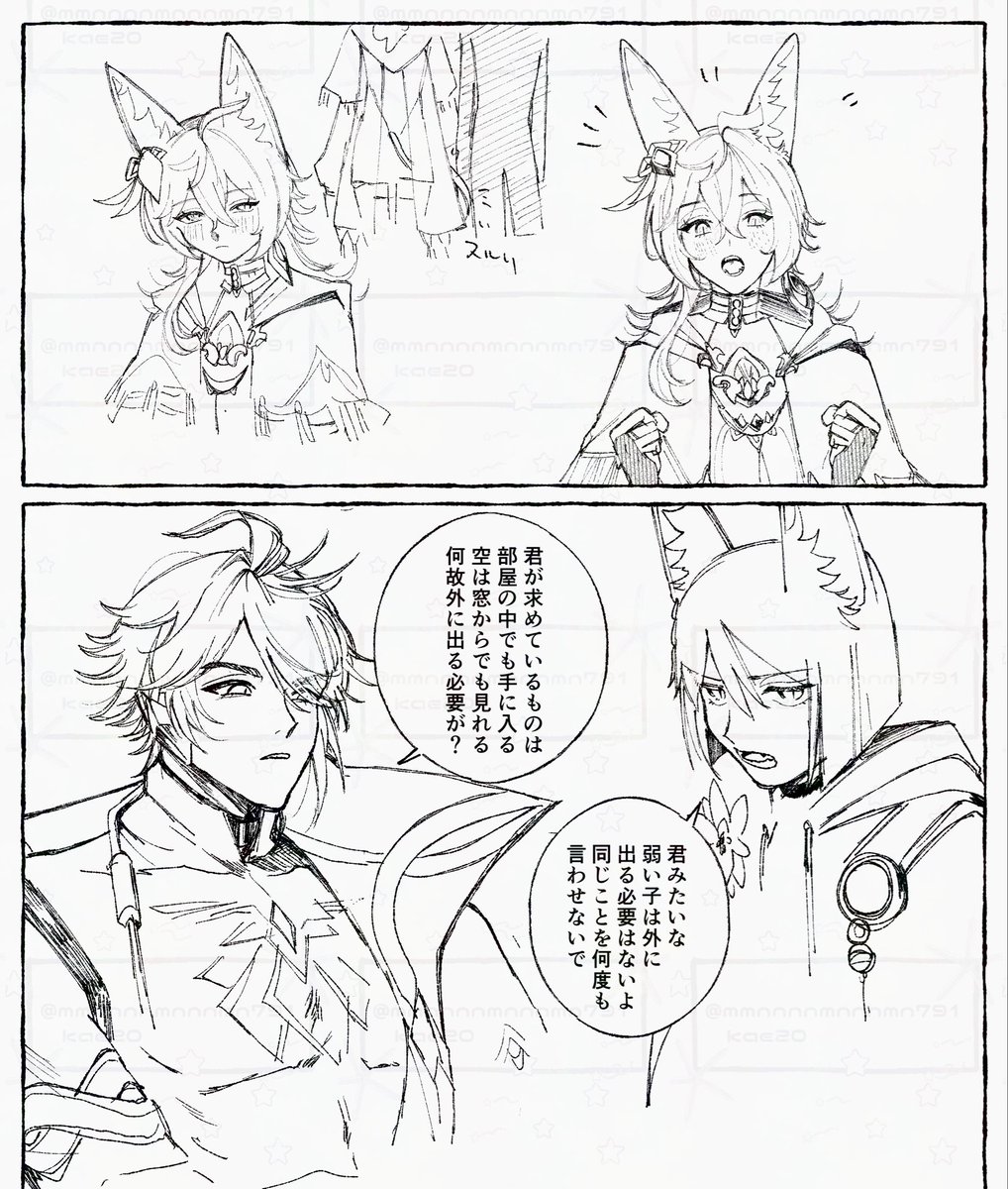 mmnnnnmnnnmn791's tweet photo. ⚠️夢

※特殊設定 https://t.co/ozjBH9c6dt