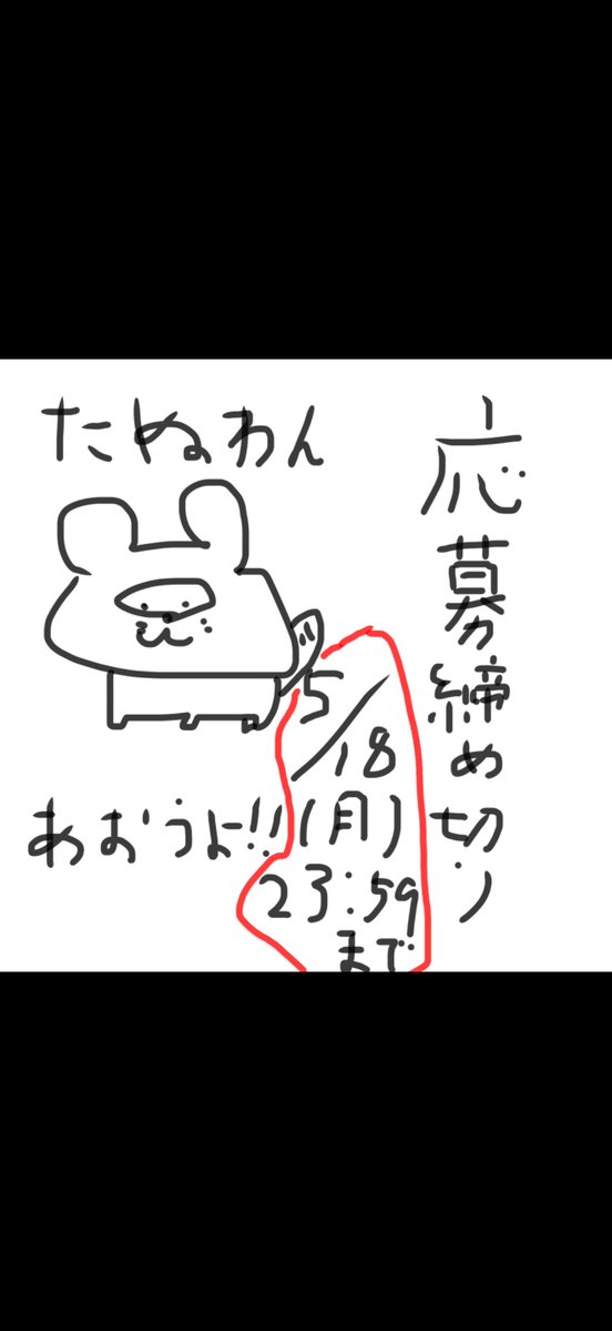 やまだぬきちゃん☘うらたぬき tweet media