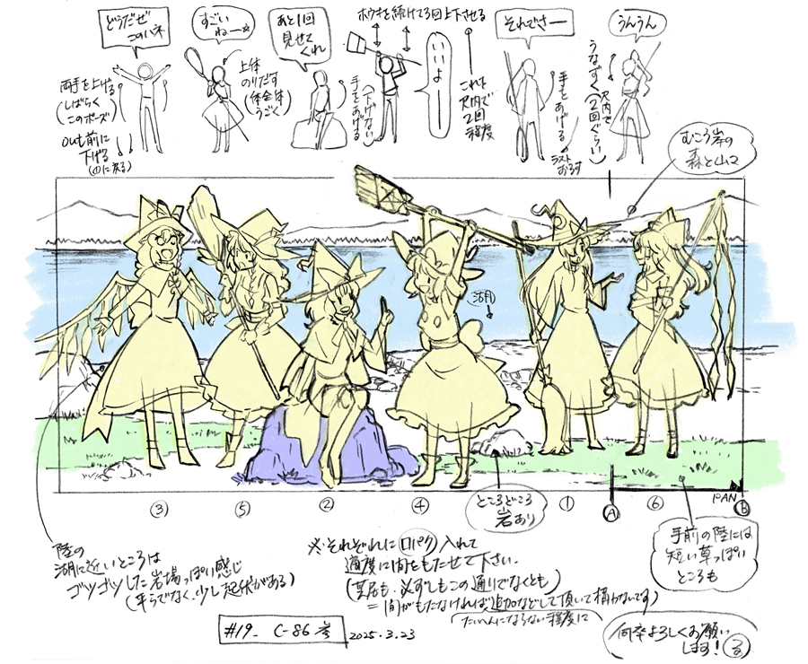 20話の予告動画にもあった魔理沙大集合カットの設計図です🌟

絵コンテの段階ではまだキャラデザインができておらず、デザイン完成後にあらためて私が作画参考としてこの図を描き、実際に動かすの(原画)はナリナリナさん(@_narinarina_)に描いていただきました☺️ 