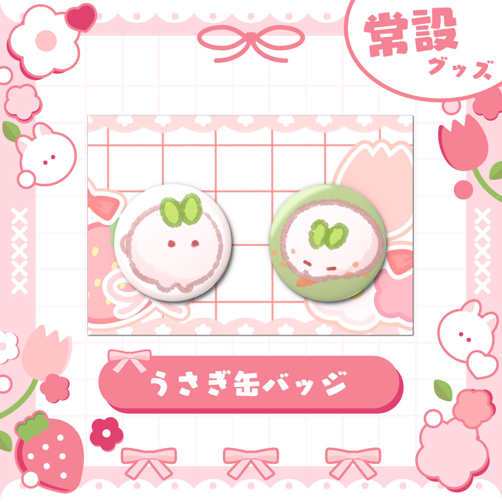花とゆめ うさみみ缶バッジ 懸賞　当選　イースター プリキュア さくらイースター 缶バッジ 咲良うた 3点セット - メルカリ