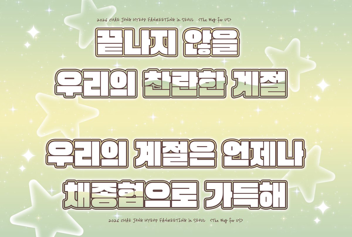 배우 채종협 서포트팀 : 채바라기 tweet media