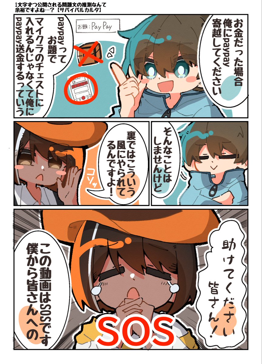 0ocha_o's tweet photo. #モノパスケッチ
SOS https://t.co/jzarJQkILt