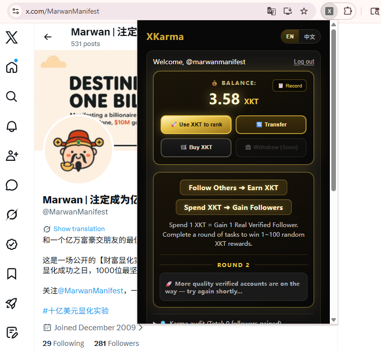 MarwanManifest's tweet photo. 《从今天起，再也不会有蓝V账号凑不齐500蓝V粉丝了》

看到这个标题，我估计大家已经猜到我5月1日那天说我发现的那个被宇宙扔在我脸上的市场需求是什么了。

对，就是每一个蓝V账号开通创作者收益必须搞定的：500个真实蓝V粉丝。

那天晚上，我熬夜刷推，突然发现，满屏都是各种蓝V互粉的推文。

但是，推特算法对“互关”以及相关的互关推文，实际上是限流甚至严重打压的。不少账号互关之后，都发现自己发推的曝光量反而下降了（这几天我自己都做了一下实验，与几个蓝V账号互了一下，结果发推流量被限制得死死的）。

为了有效解决“500粉门槛焦虑”，同时还要规避单纯互粉带来的流量限制。这几天，我加班加点地捏出了：#XKarma 。

它的核心玩法只有一个：
关注别人 ➔ 赚取凭证(XKT) ➔ 消耗凭证上榜 ➔ 坐等被别人关注。

What goes around comes around. 

这是一个美好的因果轮回。相比单纯的互关，#XKarma 实现了针对性的降维优化：

1⃣️ 规避算法限流： 它不是单纯的A和B互关，而是A关注B，C关注A的“单向循环飞轮”，推特完全查不出互关痕迹。
2⃣️ 高质量门槛： 仅限 X Premium（蓝V）参与，彻底把低质量机器号挡在门外！
3⃣️ 杀无赦的风控： 谁敢拿到粉丝后恶意取关？系统只要抓到或者被举报证实，直接永久拉黑 + 资产清零！白嫖党在这里活不过第一集。
4⃣️ 裂变与大户通道： 分享邀请码可以躺赚XKT提成，填邀请码有XKT奖励；不想做任务的实力大佬，可以直接购买 XKT 光速上榜。

🔥 最重要的是：前 1000 位创世用户，登录校验通过就送 XKT 创世奖励！
这意味着你现在进来，什么任务都不用做，直接用空投的 XKT 登上任务榜，坐等真实的蓝V来关注你！

👇 传送门：
🚀 官网下载及极简安装教程：https://t.co/hcfuT4BkBn
🐦 官方账号跟进最新动态：@TheXKarma

最后，我发个大愿：希望 #XKarma 能让全世界的创作者，都不再为了那区区 500 个蓝V粉丝的门槛而苦恼！

P.S. 这是我临时起意，用 8 天爆肝赶出来的 V0.1.0 内测版本。难免仓促，如果有体验不爽的 Bug，尽管向我抱怨开炮。我连夜修Bug，全心全意为人民服务！

#十亿美元显化实验 #Manifestation #BuildInPublic #Billionaire