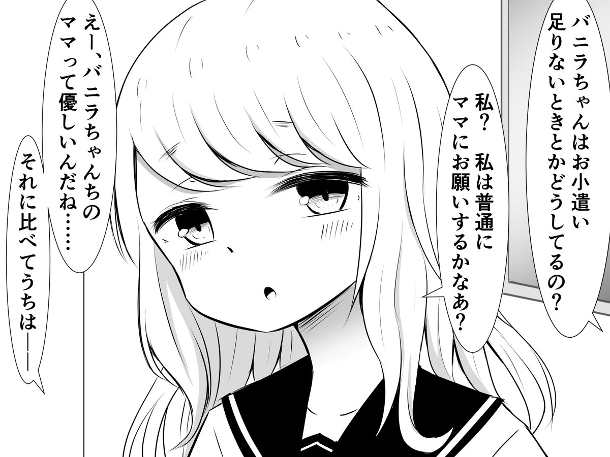 pixivFANBOXで過去作公開)優しいふたなりお姉さんと○○活したら、巨根で全然優しくなかったんですケド!?を公開しました! https://t.co/YVZY4Uoryo 