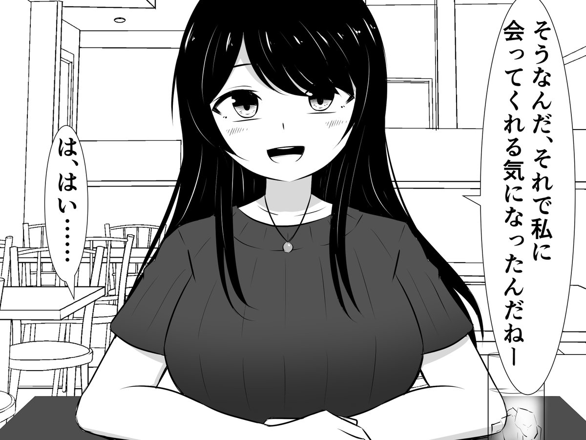 pixivFANBOXで過去作公開)優しいふたなりお姉さんと○○活したら、巨根で全然優しくなかったんですケド!?を公開しました! https://t.co/YVZY4Uoryo 