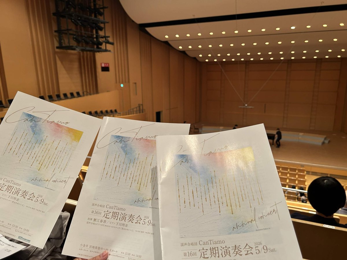 VocesFidelis's tweet photo. 本日は、混声合唱団CanTiamo(@cantiamo0)さんの第16回定期演奏会に伺いました！

外国語曲から日本語曲、ジャズ調の曲と、幅広い年代とジャンルの選曲でどれも心が踊る演奏でした！

また、MCや詩の朗読によって曲の世界に深く引き込まれていきました✨

ご盛会おめでとうございます💐 https://t.co/Nr77dIBXxs