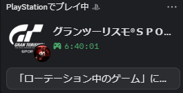bitYummyEz's tweet photo. バグでゲーム6時間半やってることになっててえぐい https://t.co/CLCuHrsemh