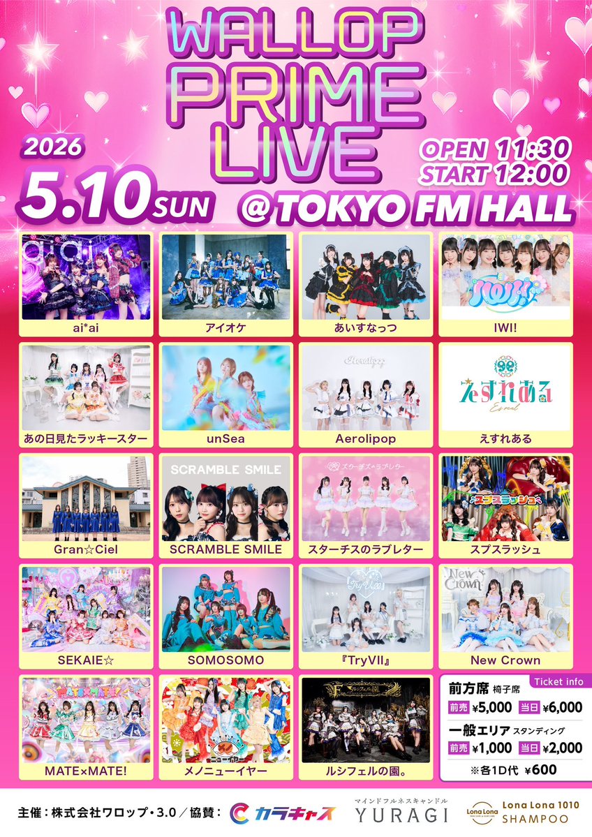 MATE×MATE! 【2026/1/12 Debut.】 tweet media
