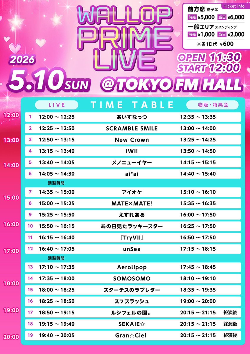 MATE×MATE! 【2026/1/12 Debut.】 tweet media