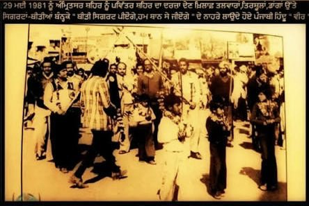 amanpreet1912's tweet photo. In 1980s, BJP led protests against declaring it a holy city &amp; banning tobacco near Sri Darbar Sahib, Amritsar. They marched brandishing bidi/ cigarette, shouting: “Bidi, cigarette piyenge; shaan se jiyenge”
Mocking Sikh sentiments &amp; sanctity of Sri Darbar Sahib. History remembers https://t.co/ZrxESFcSJX