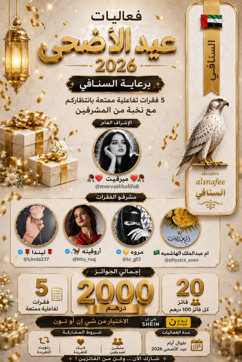 سنافي🇦🇪 tweet media