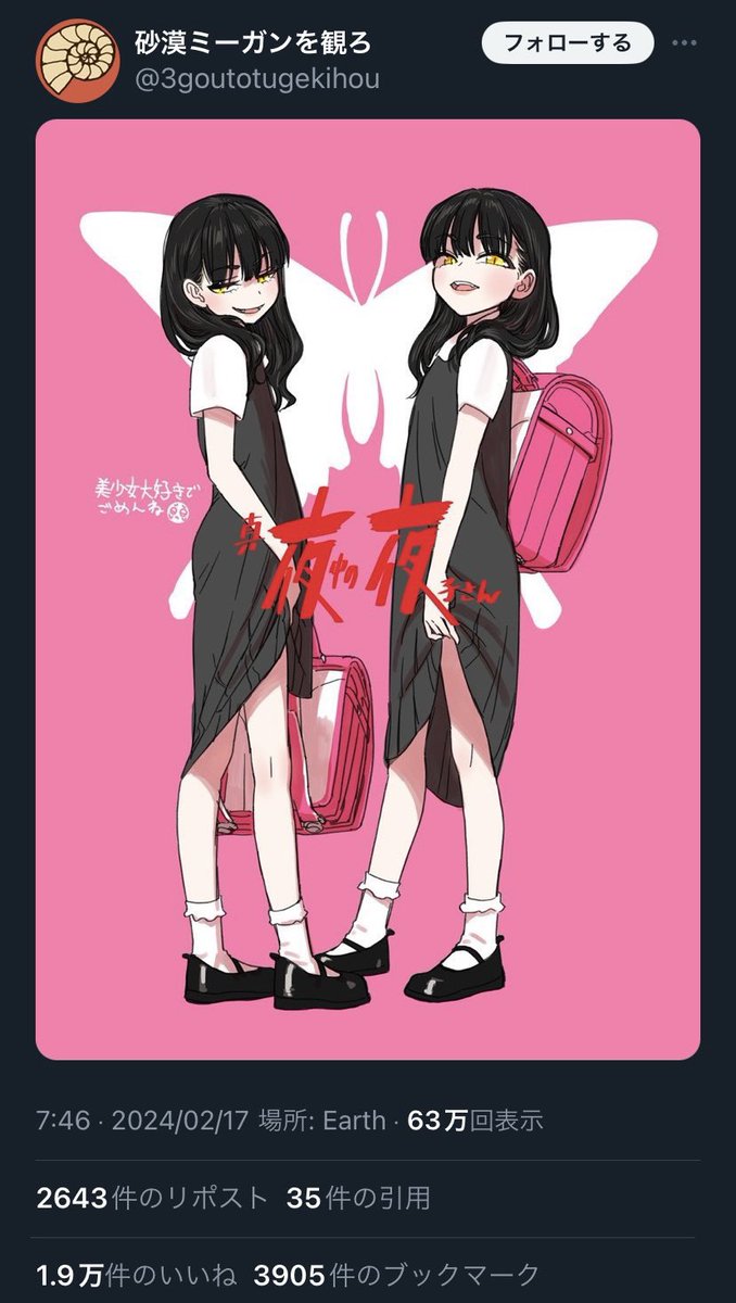 mrc_hrm's tweet photo. #オタク加害史 、個人的にはこれ
豪H&amp;Mが「女児の性的対象化につながる」と撤回した広告について「どこが性的対象化？　性的対象化ってのはこうやるんですよ」とばかりにスカートを持ち上げさせるパロディイラストを投稿して万バズさせたオタク https://t.co/FMkRw9xkq9