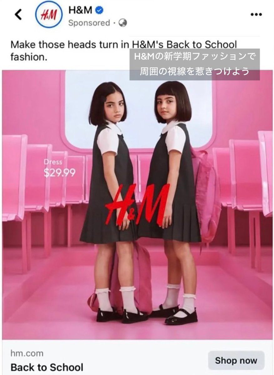 mrc_hrm's tweet photo. #オタク加害史 、個人的にはこれ
豪H&amp;Mが「女児の性的対象化につながる」と撤回した広告について「どこが性的対象化？　性的対象化ってのはこうやるんですよ」とばかりにスカートを持ち上げさせるパロディイラストを投稿して万バズさせたオタク https://t.co/FMkRw9xkq9