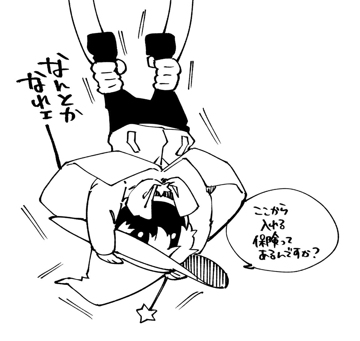 みんな大好きマジシャンの逆位置 