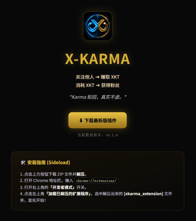MarwanManifest's tweet photo. 《从今天起，再也不会有蓝V账号凑不齐500蓝V粉丝了》

看到这个标题，我估计大家已经猜到我5月1日那天说我发现的那个被宇宙扔在我脸上的市场需求是什么了。

对，就是每一个蓝V账号开通创作者收益必须搞定的：500个真实蓝V粉丝。

那天晚上，我熬夜刷推，突然发现，满屏都是各种蓝V互粉的推文。

但是，推特算法对“互关”以及相关的互关推文，实际上是限流甚至严重打压的。不少账号互关之后，都发现自己发推的曝光量反而下降了（这几天我自己都做了一下实验，与几个蓝V账号互了一下，结果发推流量被限制得死死的）。

为了有效解决“500粉门槛焦虑”，同时还要规避单纯互粉带来的流量限制。这几天，我加班加点地捏出了：#XKarma 。

它的核心玩法只有一个：
关注别人 ➔ 赚取凭证(XKT) ➔ 消耗凭证上榜 ➔ 坐等被别人关注。

What goes around comes around. 

这是一个美好的因果轮回。相比单纯的互关，#XKarma 实现了针对性的降维优化：

1⃣️ 规避算法限流： 它不是单纯的A和B互关，而是A关注B，C关注A的“单向循环飞轮”，推特完全查不出互关痕迹。
2⃣️ 高质量门槛： 仅限 X Premium（蓝V）参与，彻底把低质量机器号挡在门外！
3⃣️ 杀无赦的风控： 谁敢拿到粉丝后恶意取关？系统只要抓到或者被举报证实，直接永久拉黑 + 资产清零！白嫖党在这里活不过第一集。
4⃣️ 裂变与大户通道： 分享邀请码可以躺赚XKT提成，填邀请码有XKT奖励；不想做任务的实力大佬，可以直接购买 XKT 光速上榜。

🔥 最重要的是：前 1000 位创世用户，登录校验通过就送 XKT 创世奖励！
这意味着你现在进来，什么任务都不用做，直接用空投的 XKT 登上任务榜，坐等真实的蓝V来关注你！

👇 传送门：
🚀 官网下载及极简安装教程：https://t.co/hcfuT4BkBn
🐦 官方账号跟进最新动态：@TheXKarma

最后，我发个大愿：希望 #XKarma 能让全世界的创作者，都不再为了那区区 500 个蓝V粉丝的门槛而苦恼！

P.S. 这是我临时起意，用 8 天爆肝赶出来的 V0.1.0 内测版本。难免仓促，如果有体验不爽的 Bug，尽管向我抱怨开炮。我连夜修Bug，全心全意为人民服务！

#十亿美元显化实验 #Manifestation #BuildInPublic #Billionaire