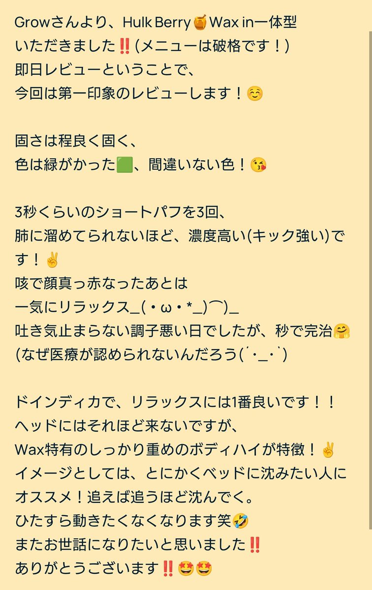 HHakgpwfa's tweet photo. @grow_fam 
GROWさんのWax30%🍯レビューです！
苦味もあって美味しいオイル🍯🤩
マンチもしっかり入りました◎
ここまでのドインディカは久しぶりです‼️ありがとうございます‼️ https://t.co/YOC1aCaUDx