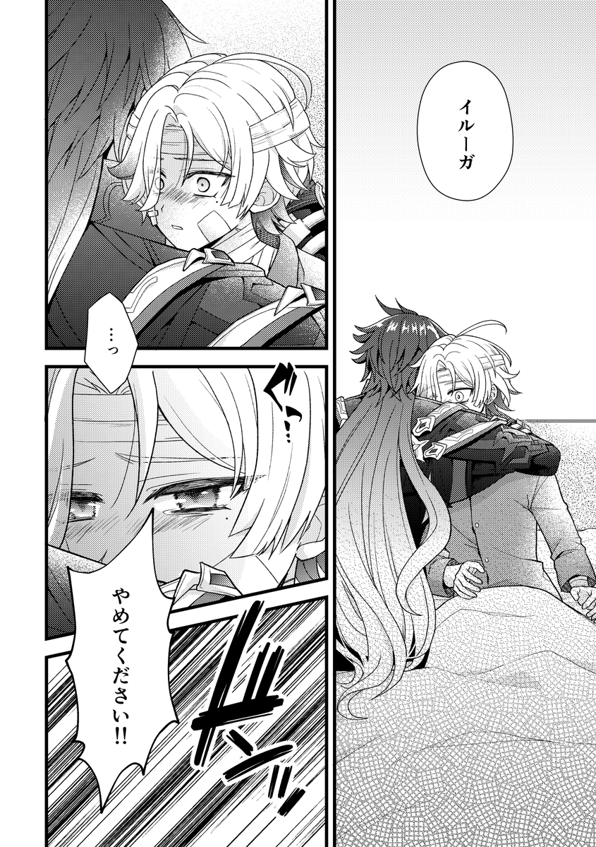 星見 tweet media